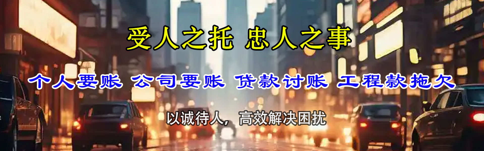 下陆收账公司